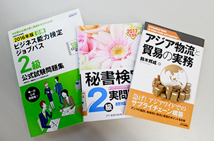 貿易・事務系科目