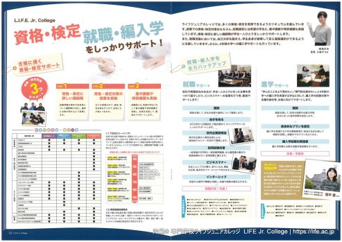 本校の詳しい資料を無料でお届けします。資料請求 2026!
資料請求は、お電話または資料請求フォームにて承っております。その他、お問い合わせやご質問などもお気軽にご連絡下さい。
TEL.098-867-2811
受付時間 平日9:00~17:00