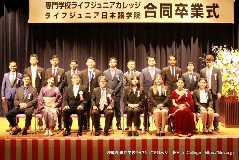 LIFE Jr. College 2021 Graduation Ceremony Class Photo International students International Business Course Class A