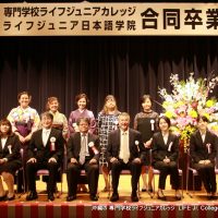 LIFE Jr. College 2021 Graduation Ceremony Class Photo Japanese students