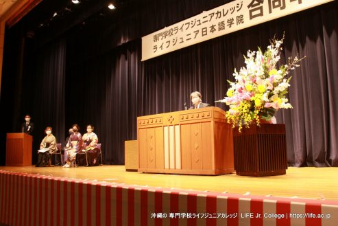 LIFE Jr. College 2021 Graduation Ceremony director speech