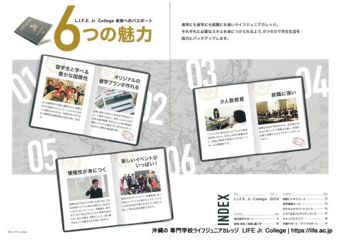 本校の詳しい資料を無料でお届けします。資料請求 2026!
資料請求は、お電話または資料請求フォームにて承っております。その他、お問い合わせやご質問などもお気軽にご連絡下さい。
TEL.098-867-2811
受付時間 平日9:00~17:00