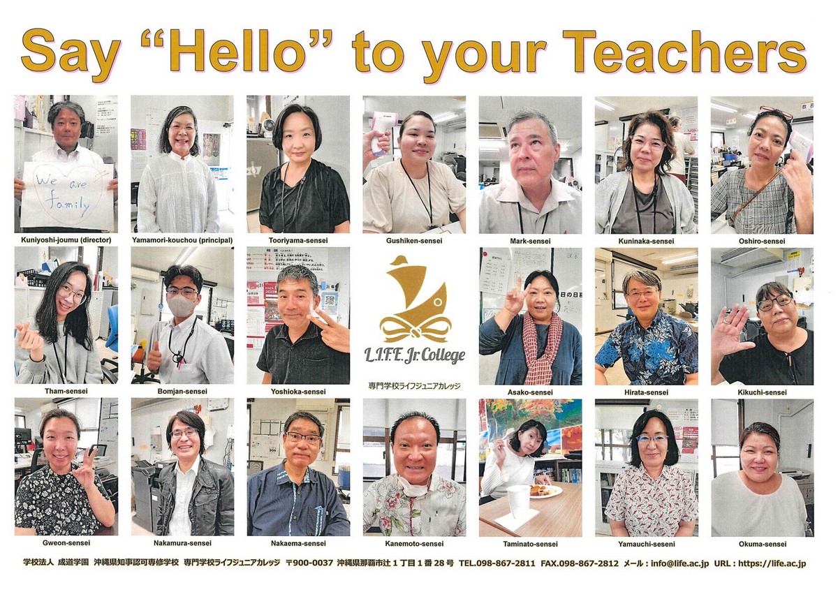 Life Jr 先生に「こんにちは」と言ってください! 2023-2024! | 沖縄 専門学校ライフジュニアカレッジ LIFE Jr College