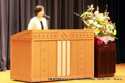 2023年度入学式！ おめでとう！ 沖縄 専門学校ライフジュニアカレッジ | 2023 Entrance Ceremony! Congratulations! Okinawa Vocational School LIFE Jr College PHOTO 34