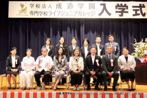 2023年度入学式！ おめでとう！ 沖縄 専門学校ライフジュニアカレッジ | 2023 Entrance Ceremony! Congratulations! Okinawa Vocational School LIFE Jr College PHOTO 41