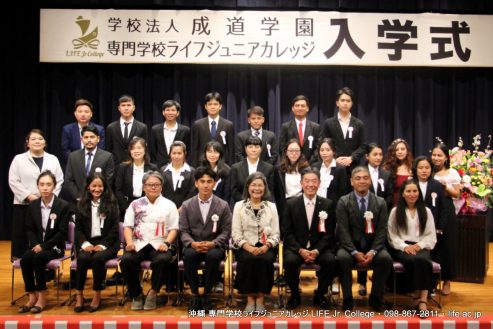 2023年度入学式！ おめでとう！ 沖縄 専門学校ライフジュニアカレッジ | 2023 Entrance Ceremony! Congratulations! Okinawa Vocational School LIFE Jr College PHOTO 30