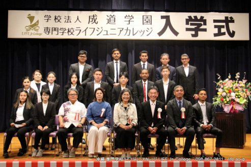 2023年度入学式！ おめでとう！ 沖縄 専門学校ライフジュニアカレッジ | 2023 Entrance Ceremony! Congratulations! Okinawa Vocational School LIFE Jr College PHOTO 39