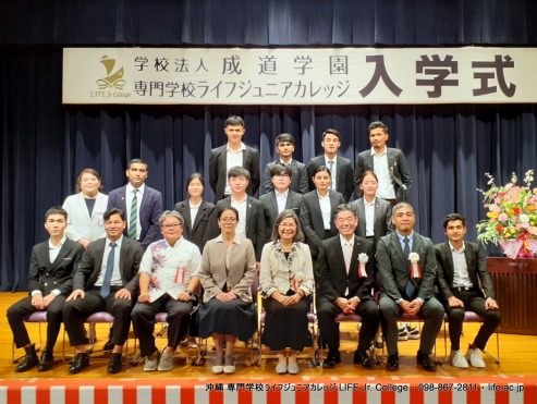 2023年度入学式！ おめでとう！ 沖縄 専門学校ライフジュニアカレッジ | 2023 Entrance Ceremony! Congratulations! Okinawa Vocational School LIFE Jr College PHOTO 38