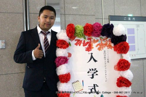 2023年度入学式！ おめでとう！ 沖縄 専門学校ライフジュニアカレッジ | 2023 Entrance Ceremony! Congratulations! Okinawa Vocational School LIFE Jr College PHOTO 23