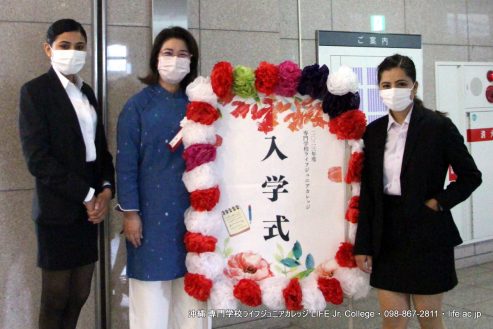 2023年度入学式！ おめでとう！ 沖縄 専門学校ライフジュニアカレッジ | 2023 Entrance Ceremony! Congratulations! Okinawa Vocational School LIFE Jr College PHOTO 17