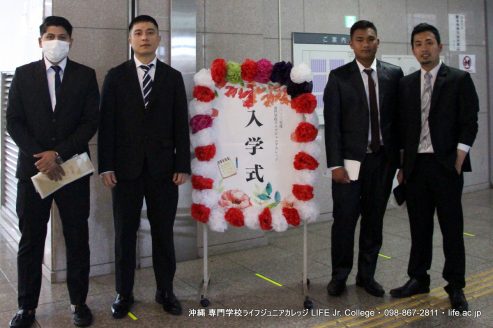 2023年度入学式！ おめでとう！ 沖縄 専門学校ライフジュニアカレッジ | 2023 Entrance Ceremony! Congratulations! Okinawa Vocational School LIFE Jr College PHOTO 24