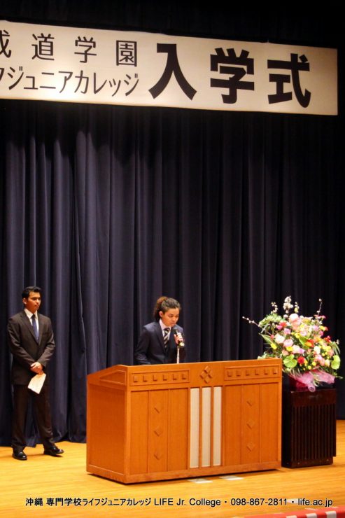 2023年度入学式！ おめでとう！ 沖縄 専門学校ライフジュニアカレッジ | 2023 Entrance Ceremony! Congratulations! Okinawa Vocational School LIFE Jr College PHOTO 3