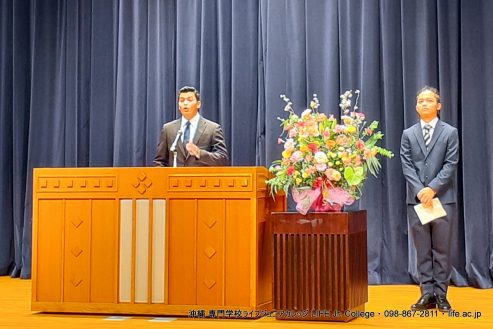 2023年度入学式！ おめでとう！ 沖縄 専門学校ライフジュニアカレッジ | 2023 Entrance Ceremony! Congratulations! Okinawa Vocational School LIFE Jr College PHOTO 32