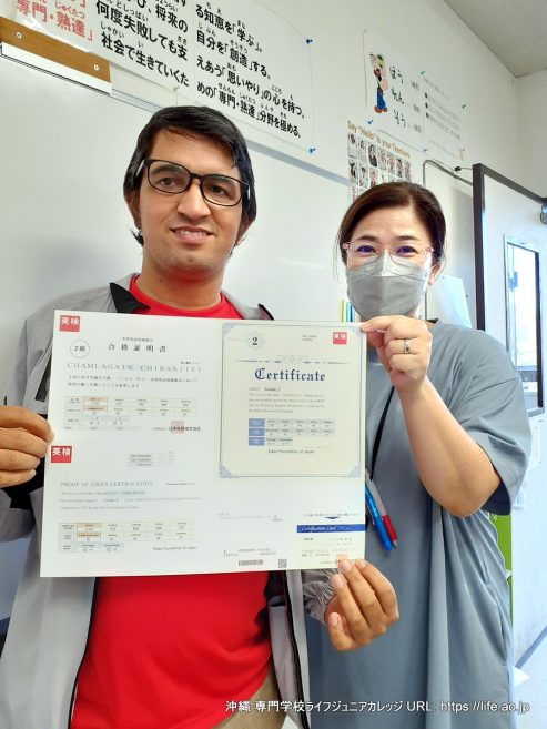 2023-1 英検結果発表！素晴らしいニュース！ 2023-1 EIKEN results announced! Great news! | 沖縄 専門学校ライフジュニアカレッジ Okinawa vocational school LIFE Jr College (Updated on 2023/07/21) | PHOTO Grade 2nd C