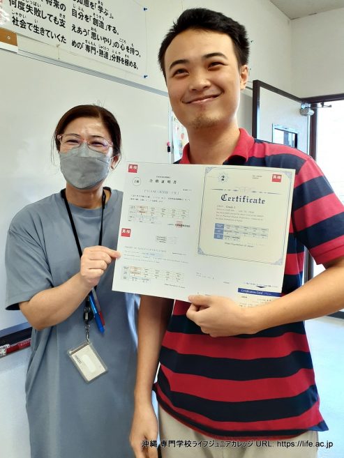 2023-1 英検結果発表！素晴らしいニュース！ 2023-1 EIKEN results announced! Great news! | 沖縄 専門学校ライフジュニアカレッジ Okinawa vocational school LIFE Jr College (Updated on 2023/07/21) | PHOTO Grade 2nd T