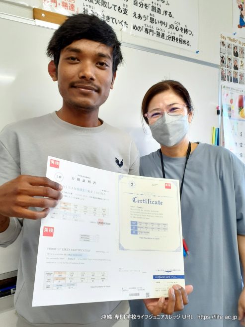 2023-1 英検結果発表！素晴らしいニュース！ 2023-1 EIKEN results announced! Great news! | 沖縄 専門学校ライフジュニアカレッジ Okinawa vocational school LIFE Jr College (Updated on 2023/07/21) | PHOTO Grade 2nd K
