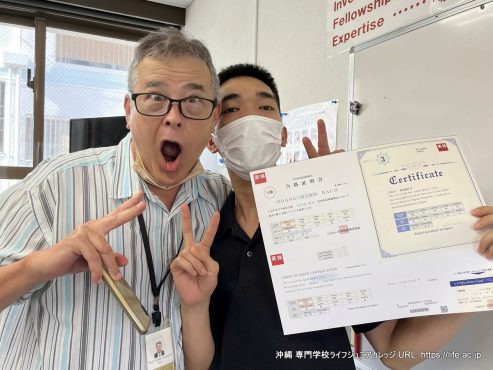 2023-1 英検結果発表！素晴らしいニュース！ 2023-1 EIKEN results announced! Great news! | 沖縄 専門学校ライフジュニアカレッジ Okinawa vocational school LIFE Jr College (Updated on 2023/07/21) | PHOTO Grade 3 + Pickard Mark
