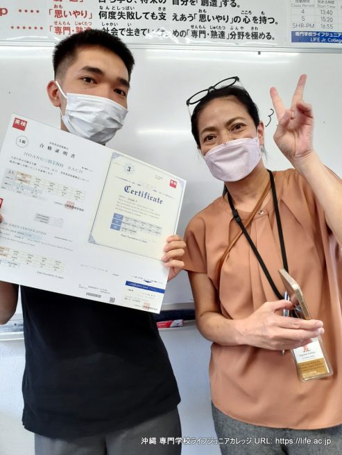 2023-1 英検結果発表！ 素晴らしいニュース！ 2023-1 EIKEN results announced! Great news! | 沖縄 専門学校ライフジュニアカレッジ Okinawa vocational school LIFE Jr College (Updated on 2023/07/21) | PHOTO Grade 3