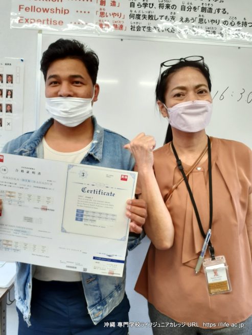2023-1 英検結果発表！素晴らしいニュース！ 2023-1 EIKEN results announced! Great news! | 沖縄 専門学校ライフジュニアカレッジ Okinawa vocational school LIFE Jr College (Updated on 2023/07/21) | PHOTO Grade 3 a