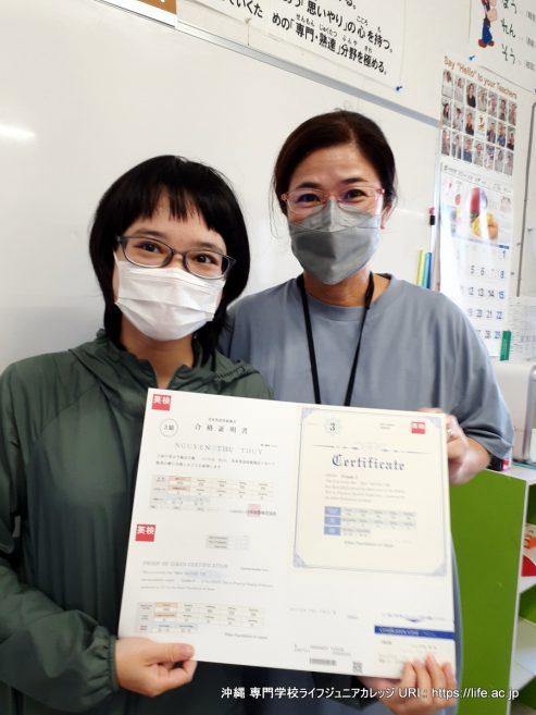 2023-1 英検結果発表！素晴らしいニュース！ 2023-1 EIKEN results announced! Great news! | 沖縄 専門学校ライフジュニアカレッジ Okinawa vocational school LIFE Jr College (Updated on 2023/07/21) | PHOTO Grade 3 b
