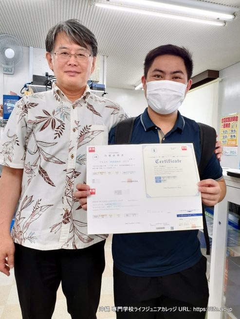 2023-1 英検結果発表！ 素晴らしいニュース！ 2023-1 EIKEN results announced! Great news! | 沖縄 専門学校ライフジュニアカレッジ Okinawa vocational school LIFE Jr College (Updated on 2023/07/21) | PHOTO Grade 4