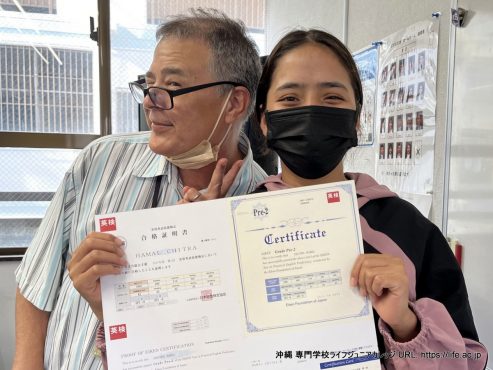 2023-1 英検結果発表！素晴らしいニュース！ 2023-1 EIKEN results announced! Great news! | 沖縄 専門学校ライフジュニアカレッジ Okinawa vocational school LIFE Jr College (Updated on 2023/07/21) | PHOTO Grade Pre-2nd with Pickard Mark