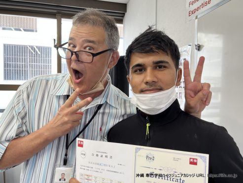 2023-1 英検結果発表 ！ 素晴らしいニュース！ 2023-1 EIKEN results announced! Great news! | 沖縄 専門学校ライフジュニアカレッジ Okinawa vocational school LIFE Jr College (Updated on 2023/07/21) | PHOTO Grade Pre-2nd with Pickard Mark S