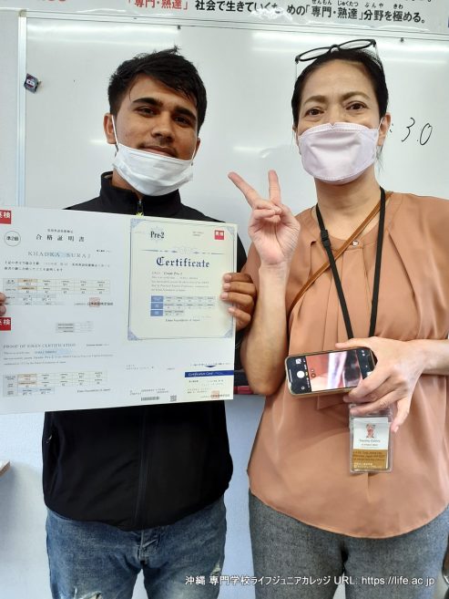 2023-1 英検結果発表！素晴らしいニュース！ 2023-1 EIKEN results announced! Great news! | 沖縄 専門学校ライフジュニアカレッジ Okinawa vocational school LIFE Jr College (Updated on 2023/07/21) | PHOTO Grade Pre-2nd 