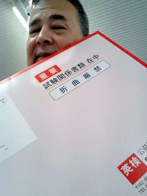 2023-1 英検結果発表！ 素晴らしいニュース！ 2023-1 EIKEN results announced! Great news! | 沖縄 専門学校ライフジュニアカレッジ Okinawa vocational school LIFE Jr College (Updated on 2023/07/21) | PHOTO English department chief