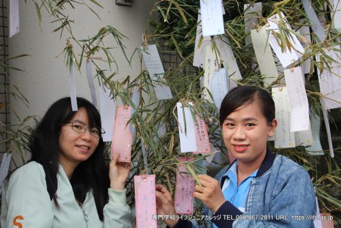 七夕 2023！ 沖縄 専門学校ライフジュニアカレッジ | TANABATA 2023! The Star Festival! Okinawa vocational school LIFE Jr College | PHOTO 37