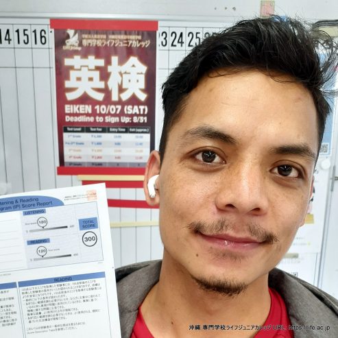 7月29日(土)TOEIC: 素晴らしい結果が出ました! おめでとう! 2024 July 29th TOEIC: Great results! Congratulations to all of the hardworking students! Student Photo 20