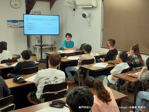 2023避難訓練 （年間行事）The 2023 Evacuation Training and Drill (an annual event) | 沖縄 専門学校ライフジュニアカレッジ LIFE Jr College - Okinawa | Photo 1