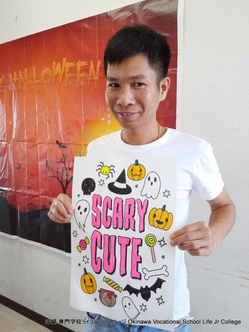 ハッピーハロウィンパーティー（英語特別授業）2023! Special English Class: the Happy Halloween Party 2023!  Okinawa Vocational School Life Jr College 沖縄 専門学校ライフジュニアカレッジ | Halloween decoration Photo 18