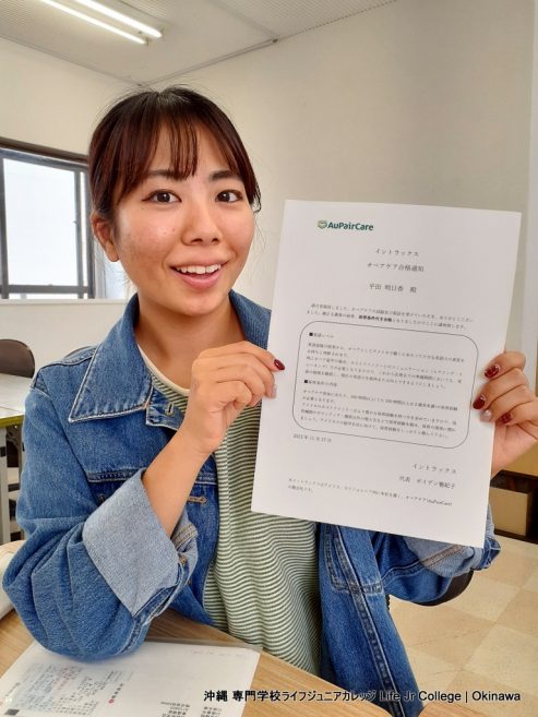 A.H.さんがオペアのアメリカ留学プログラムに合格しました!おめでとう! She was accepted to the AuPairCare program in the United States. Congratulations for passing the test.