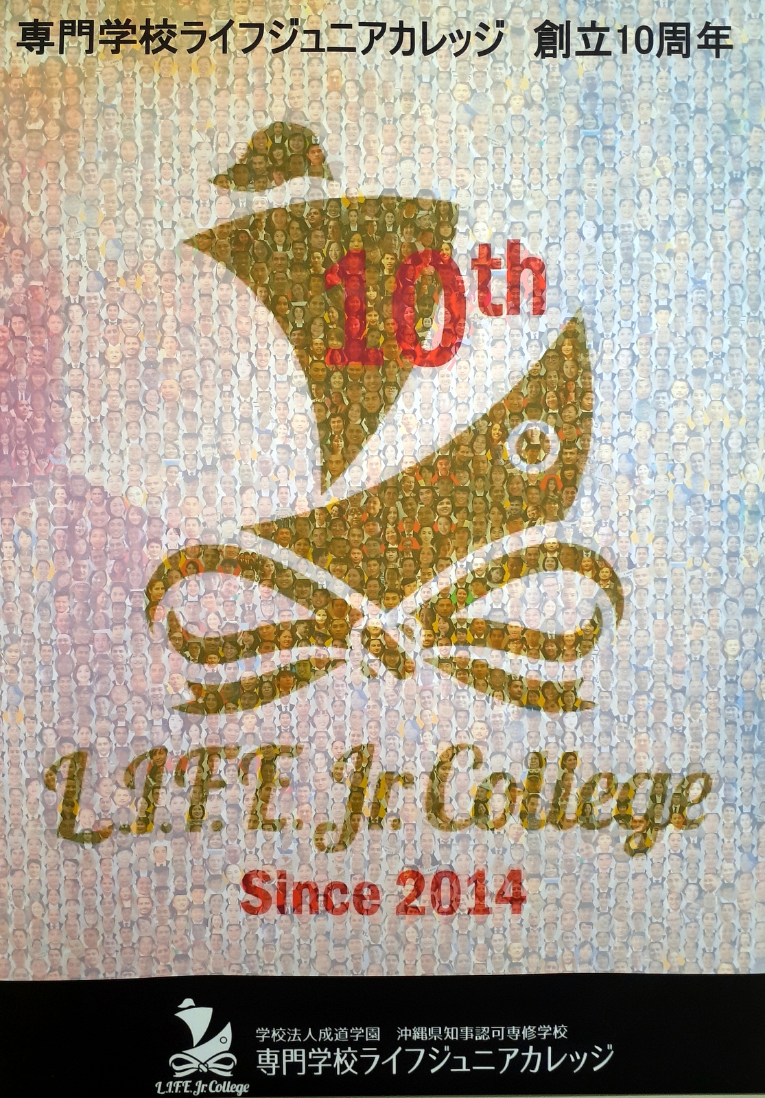 Life Jr 英検2024-3: 2025/01/25(土) ※応募期間は12/19(木)までとなります。 | 沖縄 専門学校ライフジュニアカレッジ ...