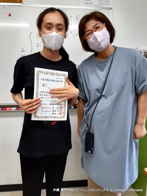 計算実務能力検定3級! 合格しました！成功しました！おめでとうございます！ T.T.H.T.さん