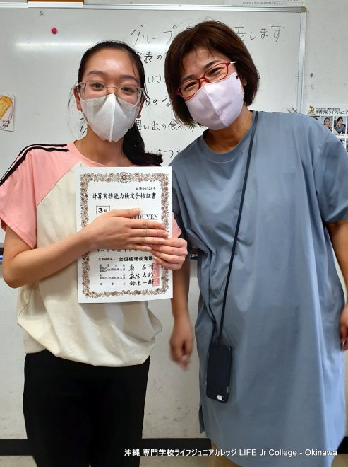 計算実務能力検定3級! 合格しました！成功しました！おめでとうございます！ L.T.D.さん