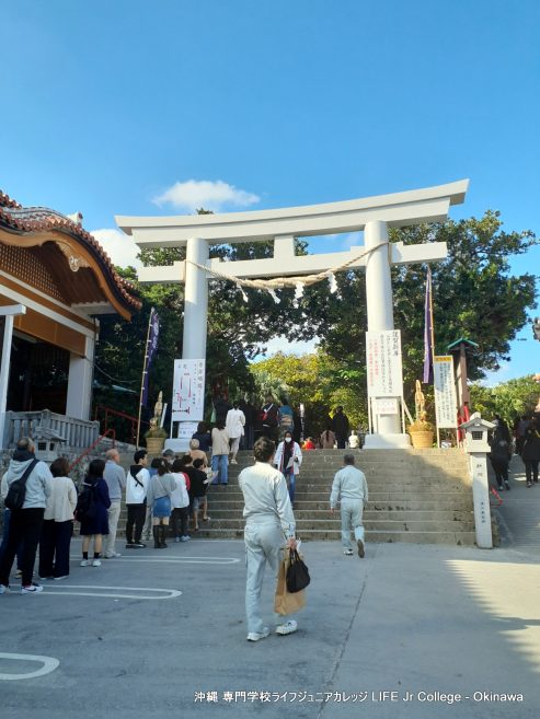 1月6日（月）新年の始まり、明けましておめでとうございます！ It's 2025! Happy New Year! 🎍
アップデート：

新年の始まり（明けましておめでとうございます！）
1月6日は2025年の最初の仕事復帰日であり、授業初日でした。専門学校ライフジュニアカレッジとライフジュニア日本語学校の両方で慣例通り、管理者、教員、スタッフが波上神社に行き、安全、実り、繁栄の一年を祈りました。私たち全員、皆さんが幸せで健康で安全な一年を過ごされることを心から願っています。

ENGLISH: 

2025/01/07 update: Starting Out the New Year (Happy New Year!)! 
January 6th was the first back to work and the first day of class for 2025. As customary at both LIFE Jr College and LIFE Jr Japanese Language Academy, administrators, faculty and staff went to Naminoue Shrine to pray for safe, productive and prosperous year. All of us sincerely hope for you to have happy, healthy and safe year.
approaching the Tori gate at Naminoue Shrine in Naha City
