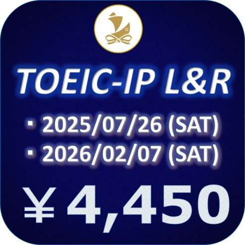 TOEIC graphic 専門学校ライフジュニアカレッジのTOEIC-IP 2025-2026年度スケジュールが発表されました！頑張ってください！

TOEIC-IP L&R（国際コミュニケーション英語テスト - 機関向けプログラム、リスニング＆リーディング版）

試験日*：
・2025年7月26日（土）：6月19日（木）までにお申し込み・お支払いください。
・2026年2月7日（土）：12月25日（木）までにお申し込み・お支払いください。

試験時間*：
・午前試験 9:05～12:00 または
・午後試験 13:05～16:00

受験料：4,450円*（返金可）

試験会場：専門学校ライフジュニアカレッジ

TOEICは、日本を含む世界各国で認められている英語能力試験です。

TOEICは多肢選択式試験です。 L&R（リスニングとリーディング）版には、スピーキングとライティングは含まれません。

TOEICは合否判定ではなく、スコアが付与されます。TOEICの最高スコアは990点、最低スコアは10点です。

TOEICは日曜日に他の会場で実施されることがよくあります。日曜日のTOEICテストの受験料は7,810円（税込）です。

ETSはTOEICのほか、TOEFL、GRE、SATなど、他の有名な英語能力検定試験も実施しています。ETSはアメリカ合衆国に拠点を置いています。

*試験日、試験時間、受験料は変更される場合があります。専門学校ライフ・ジュニア・カレッジの英語科主任、マーク・ピカードまでお問い合わせください。各試験日には最低10名様よりお申し込みください。

The TOEIC-IP 2025-2026 Schedule at Vocational School LIFE Jr College has been announced! Do your best!

TOEIC-IP L&R (Test of English for International Communication - Institutional Program, Listening and Reading Version)

TEST DAYS/DATES*:
・ 2025/07/26 (SAT): application and payment by 06/19 (THU)
・ 2026/02/07 (SAT): application and payment by 12/25 (THU)

TEST TIME* OPTIONS:
・ AM Test 9:05-12:00 or
・ PM Test 13:05-16:00

TEST FEE: ￥4,450* (refundable)

TEST LOCATION: Vocational School LIFE Jr College


The TOEIC is an English language proficiency test that is recognized in many countries around the world including here in Japan.

The TOEIC is a multiple-choice type of test. The L&R (Listening and Reading) version does NOT include Speaking and Writing.

Test takers do NOT pass or fail the TOEIC; test takers receive a score. The highest possible TOEIC score is 990. The lowest possible TOEIC score is 10.

The TOEIC is often scheduled at other locations on Sundays. Sunday TOEIC tests cost 7,810 YEN including tax.

Besides the TOEIC, ETS also administers other well-known proficiency tests such as TOEFL, GRE, SAT, etc. ETS is based in the United States of America.

*Test Dates, Test Times, and Test Fee may be changed. Consult with Mark Pickard, English Department Chief, at Vocational School Life Jr College. At minimum of ten (10) students must sign-up for any given Test Day/Date.