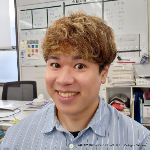 専門学校ライフジュニアカレッジの2025-2026年度の教職員をご紹介します！専門学校ライフジュニアカレッジは、2025-2026年度の教職員をご紹介できることを大変誇りに思っています。事務部門と教務部門の全員が、専門学校ライフジュニアカレッジの学生の皆様をサポートいたします。専門学校ライフジュニアカレッジは2014年から、沖縄県那覇市で日本人学生と留学生の両方の教育とサポートに取り組んできました。教職員一同、2025-2026年度が素晴らしい学年となることを心待ちにしています！皆で力を合わせ、頑張りましょう！

Please meet the teachers at vocational school Life Jr College teachers for 2025-2026! Vocational school Life Jr College is very proud to introduce to you the 2025-2026 faculty and staff. 
All of the members of the administration and Academic Affairs departments are here to help all of the students at vocational school Life Jr College. Since 2014, vocational school Life Jr College has been educating and supporting both Japanese students and International students here in Naha City, Okinawa Prefecture. All of faculty and staff are looking forward to wonderful academic year in 2025-2026! Let's all try to do our very best!
Kuniyoshi